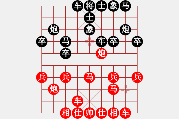 象棋棋譜圖片：太原 焦志強 負 北京 王天一 - 步數(shù)：20 