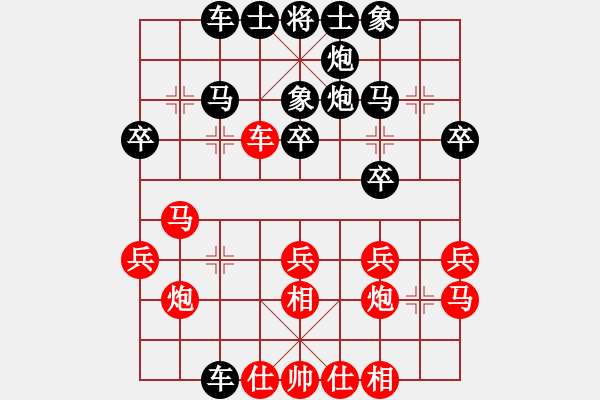 象棋棋谱图片：内蒙古 宿少峰 和 山西 梁辉远 - 步数：30 