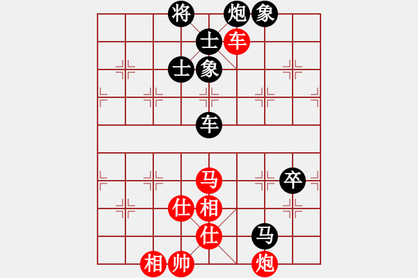 象棋棋譜圖片：棋心閣國王[342748916] 先負 棋心閣芳棋[892347242] - 步數(shù)：90 