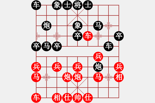 象棋棋譜圖片：我心依舊（紅）--雨藝書生（黑） - 步數(shù)：20 