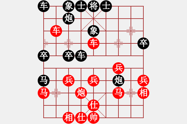 象棋棋譜圖片：我心依舊（紅）--雨藝書生（黑） - 步數(shù)：30 