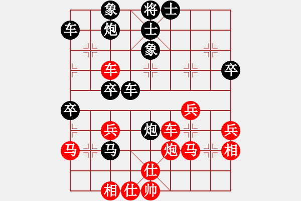 象棋棋譜圖片：我心依舊（紅）--雨藝書生（黑） - 步數(shù)：40 