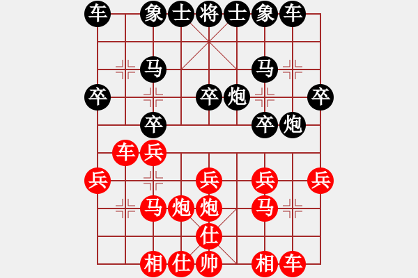 象棋棋谱图片：戴其芳 先胜 曾理 - 步数：20 