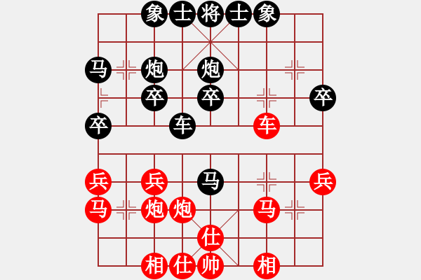 象棋棋譜圖片：簡芯芯【負(fù)】常 虹 - 步數(shù)：30 