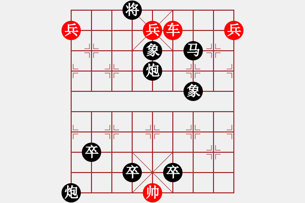 象棋棋譜圖片：顛倒夢(mèng)想（林鐵狼） - 步數(shù)：0 