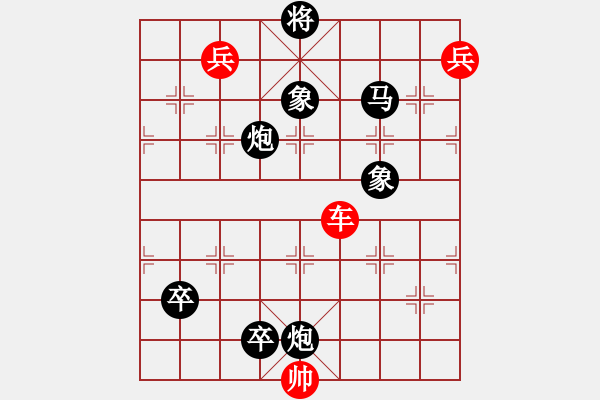 象棋棋譜圖片：顛倒夢(mèng)想（林鐵狼） - 步數(shù)：10 