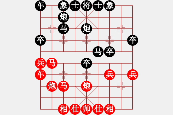 象棋棋譜圖片：姜開太(業(yè)九三) VS 昆侖 - 步數(shù)：30 