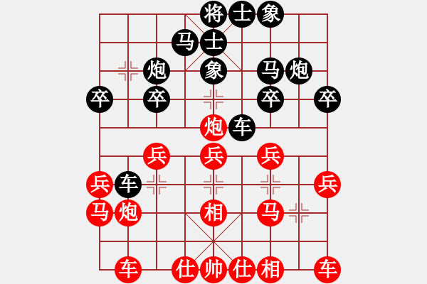 象棋棋譜圖片：老子砍死你(7段)-負(fù)-玉指纖纖(6段) - 步數(shù)：20 