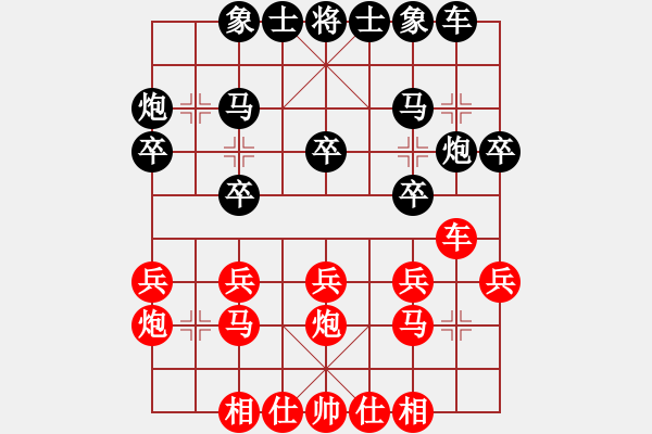象棋棋谱图片：第四轮第四台周洪东先和姚玉亮 - 步数：20 