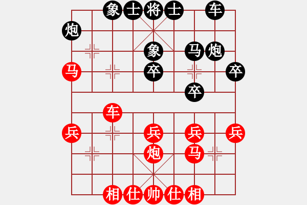 象棋棋谱图片：第四轮第四台周洪东先和姚玉亮 - 步数：30 