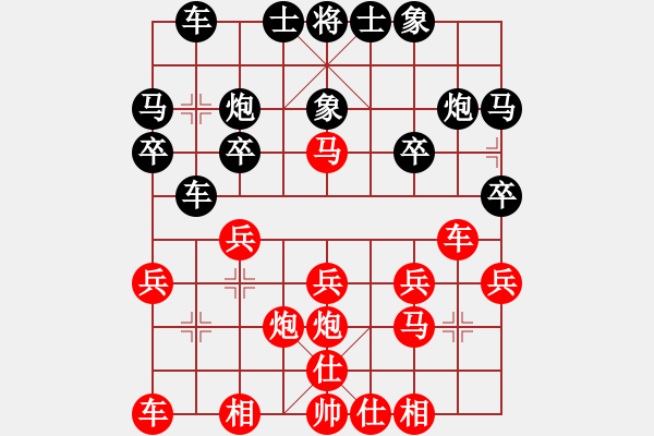 象棋棋譜圖片：閑著沒事干(日帥)-勝-浙江二臺(人王) - 步數(shù)：20 