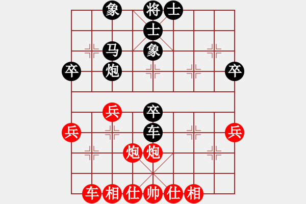 象棋棋譜圖片：whbf0101101[紅] -VS- 游戲人生_520[黑] - 步數(shù)：40 