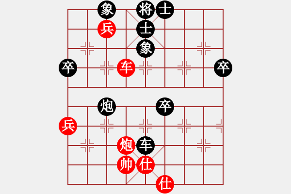 象棋棋譜圖片：whbf0101101[紅] -VS- 游戲人生_520[黑] - 步數(shù)：60 