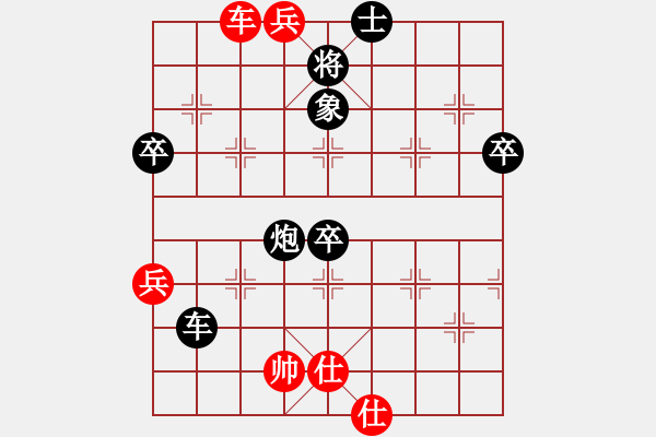 象棋棋譜圖片：whbf0101101[紅] -VS- 游戲人生_520[黑] - 步數(shù)：70 