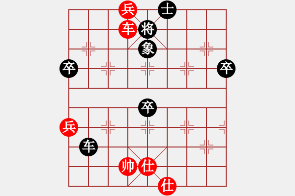 象棋棋譜圖片：whbf0101101[紅] -VS- 游戲人生_520[黑] - 步數(shù)：73 