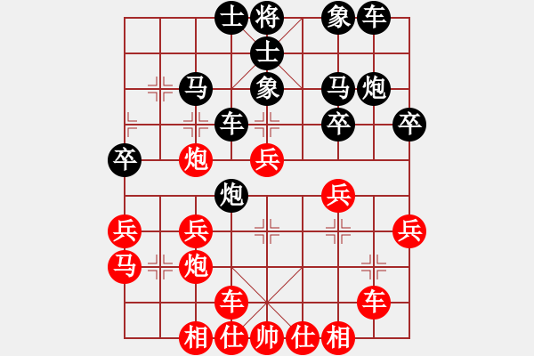 象棋棋譜圖片：1.1【紅炮五平七變】【前炮平六局】真實(shí)女友(7段)-和-十六子(7段) - 步數(shù)：30 