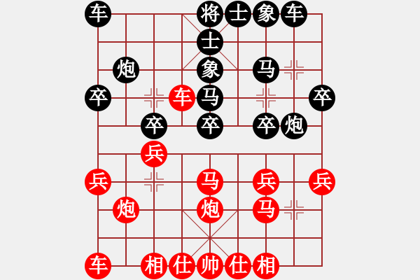 象棋棋譜圖片：006--06--02--1---楊官璘---卒7進(jìn)1---象3進(jìn)5 車一平六 - 步數(shù)：20 