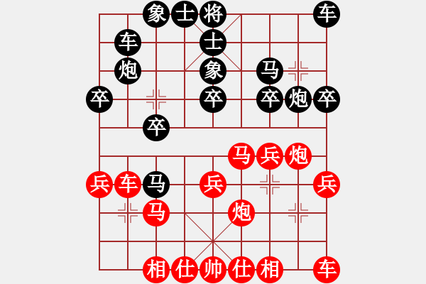 象棋棋譜圖片：行攝天下(8級(jí))-勝-疑犯追蹤(4級(jí)) - 步數(shù)：20 