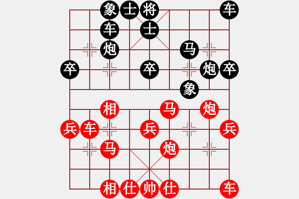 象棋棋譜圖片：行攝天下(8級(jí))-勝-疑犯追蹤(4級(jí)) - 步數(shù)：30 