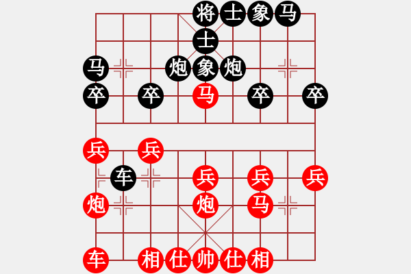 象棋棋譜圖片：葬心紅勝szq2518523【中炮局】 - 步數(shù)：20 