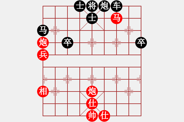 象棋棋譜圖片：葬心紅勝szq2518523【中炮局】 - 步數(shù)：51 