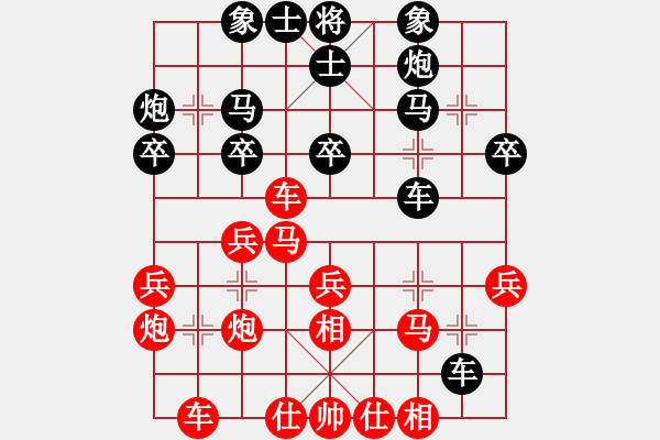 象棋棋譜圖片：金庸武俠令狐沖VS金庸海南一怪(2013-11-5) - 步數(shù)：30 