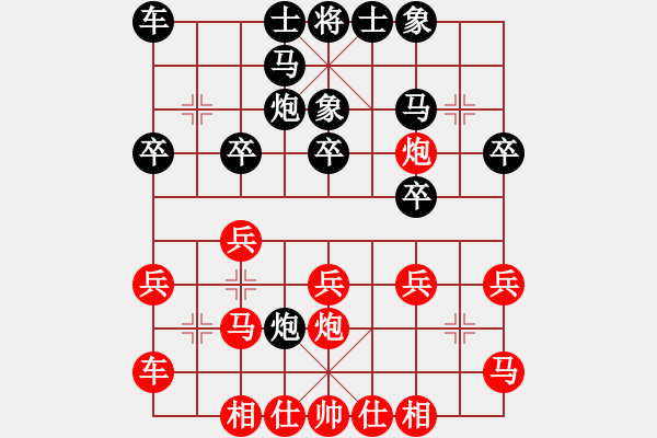 象棋棋譜圖片：談?wù)勂?2段)-勝-開陽刀(1段) - 步數(shù)：20 