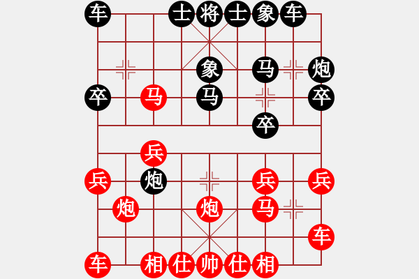 象棋棋譜圖片：第56局陳松順先和黎子健 - 步數(shù)：20 