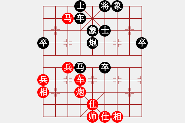 象棋棋譜圖片：第56局陳松順先和黎子健 - 步數(shù)：70 