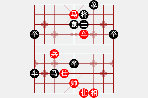 象棋棋譜圖片：第56局陳松順先和黎子健 - 步數(shù)：90 