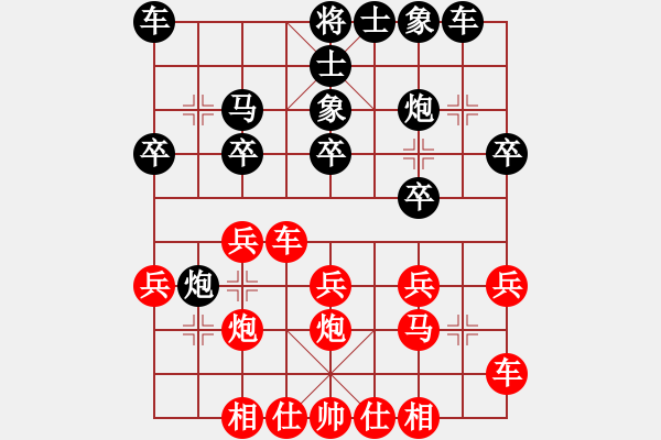 象棋棋譜圖片：陜西 孔祥東 負(fù) 寶雞市代表隊 劉聯(lián)合 - 步數(shù)：20 