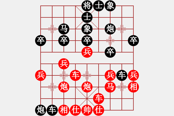 象棋棋譜圖片：陜西 孔祥東 負(fù) 寶雞市代表隊 劉聯(lián)合 - 步數(shù)：30 