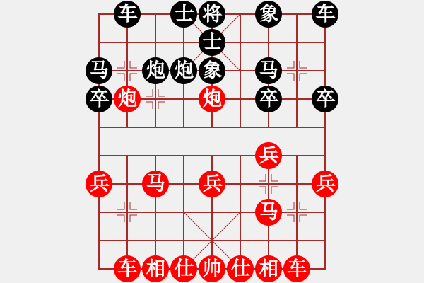 象棋棋譜圖片：葬心紅勝沒有嘉園玩【仙人指路轉(zhuǎn)左中炮對卒底炮】 - 步數(shù)：20 