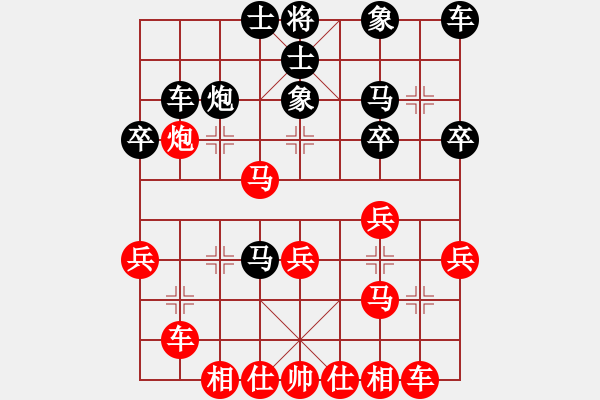 象棋棋譜圖片：葬心紅勝沒有嘉園玩【仙人指路轉(zhuǎn)左中炮對卒底炮】 - 步數(shù)：30 