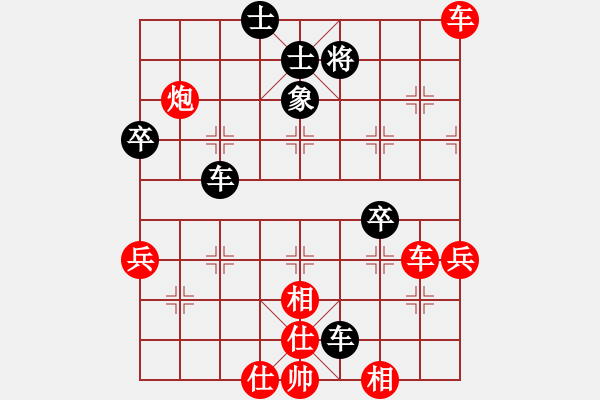 象棋棋譜圖片：葬心紅勝沒有嘉園玩【仙人指路轉(zhuǎn)左中炮對卒底炮】 - 步數(shù)：69 