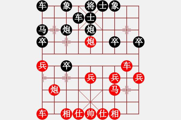 象棋棋譜圖片：贏一盤實在難[紅先負] -VS- 清清河邊草地123[黑] 順炮直車對橫車 紅進七兵 - 步數(shù)：20 