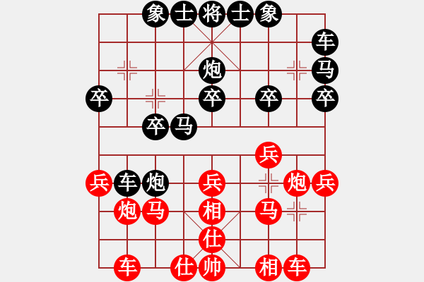 象棋棋譜圖片：2017-12-26佚名-王學(xué)華 讓二先 - 步數(shù)：20 