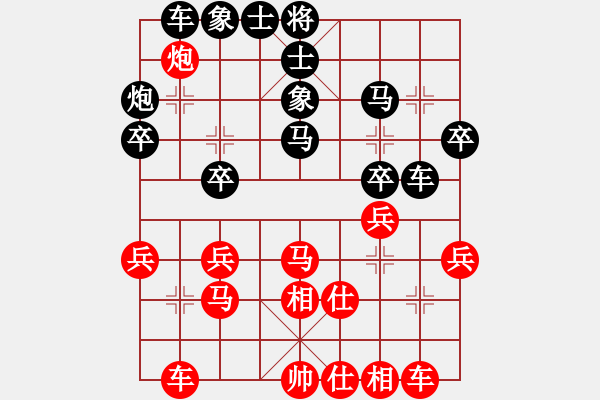 象棋棋譜圖片：棋魂冰凌妹(月將)-和-飛天盾地(月將) - 步數(shù)：30 