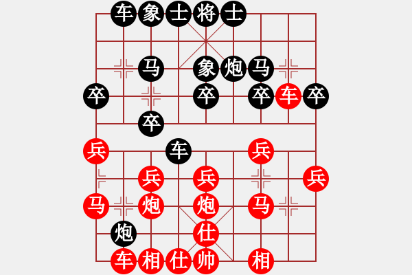 象棋棋譜圖片：天涯博客 先勝 搞殘搞懷孕 - 步數(shù)：20 