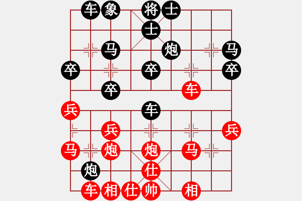 象棋棋譜圖片：天涯博客 先勝 搞殘搞懷孕 - 步數(shù)：30 