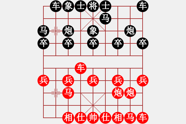 象棋棋譜圖片：盜用賬戶[紅] -VS- 無(wú)招小卒[黑] - 步數(shù)：10 