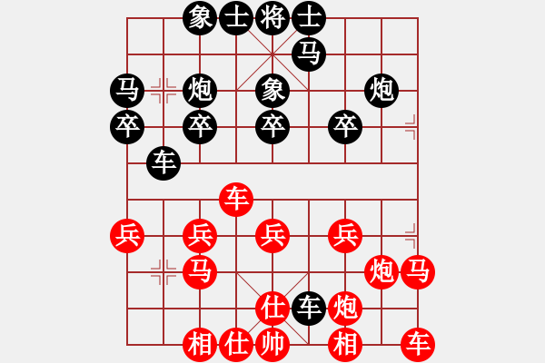 象棋棋譜圖片：盜用賬戶[紅] -VS- 無(wú)招小卒[黑] - 步數(shù)：20 