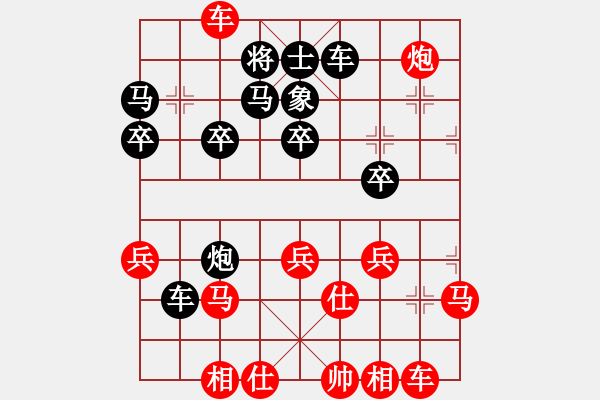 象棋棋譜圖片：盜用賬戶[紅] -VS- 無(wú)招小卒[黑] - 步數(shù)：50 