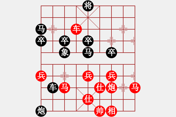 象棋棋譜圖片：盜用賬戶[紅] -VS- 無(wú)招小卒[黑] - 步數(shù)：70 