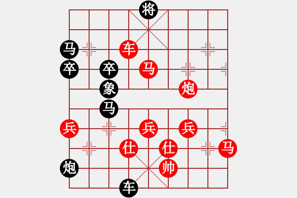 象棋棋譜圖片：盜用賬戶[紅] -VS- 無(wú)招小卒[黑] - 步數(shù)：80 