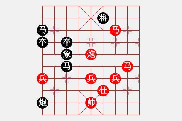 象棋棋譜圖片：盜用賬戶[紅] -VS- 無(wú)招小卒[黑] - 步數(shù)：90 