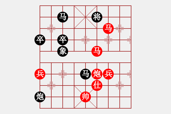 象棋棋譜圖片：盜用賬戶[紅] -VS- 無(wú)招小卒[黑] - 步數(shù)：95 