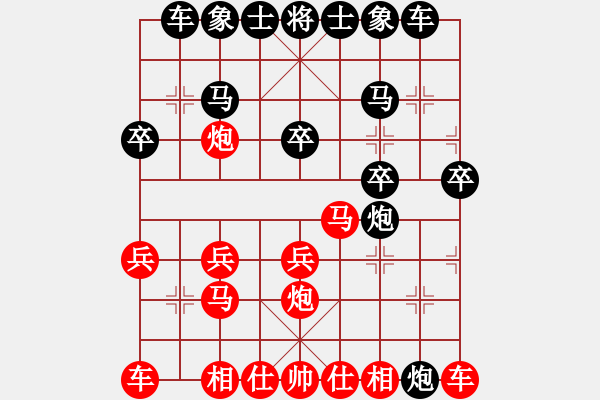 象棋棋譜圖片：?jiǎn)谭濉炯t】vs期待你的轉(zhuǎn)身【黑】 - 步數(shù)：20 