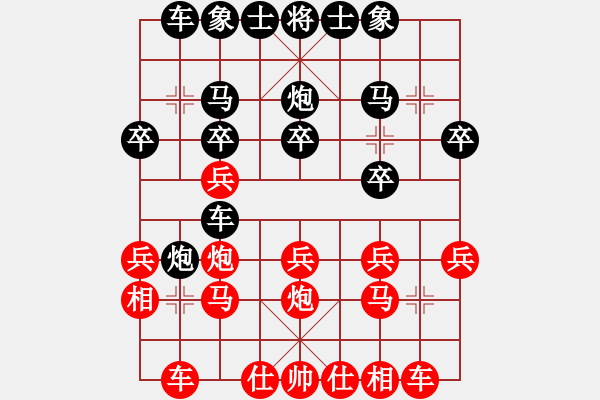 象棋棋譜圖片：順炮緩開車 黒勝 - 步數(shù)：20 