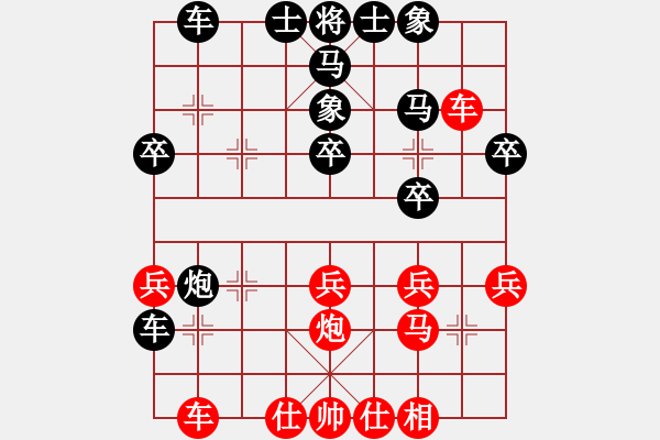 象棋棋譜圖片：順炮緩開車 黒勝 - 步數(shù)：30 